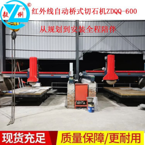 紅外線石材切割機