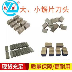 金剛石刀頭